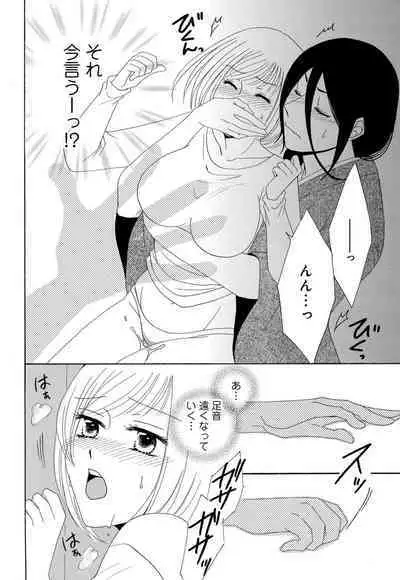 [Iori Koishikawa] Osananajimi wa Zetsurin Sutōkā!?  Tsuki Kumo-kun no Yaba Sugiru ai ni Komattemasu 1-5