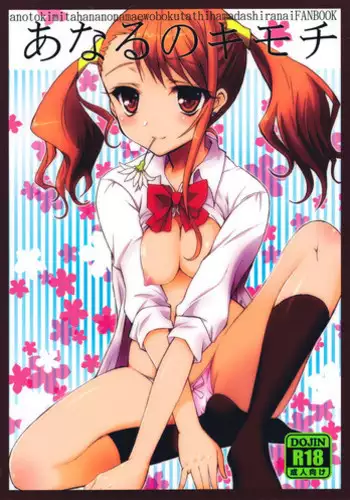 Sensei ga Konna ni Do Hentai nan datte koto wo Touzen Minna wa Shiranai