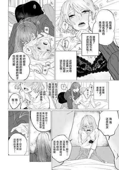 [Mayu-ge] kono futari, dekiai-numa. Wakeari jōshi no iroke ni you yoru | 二人陷入爱沼。夜里沉醉在有隐情上司的色气中 1-4 [Chinese] [莉赛特汉化组]