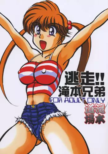 【龍姦】敗北ノ女剣士シナタ～巣穴に入ったらサヨウナラ～
