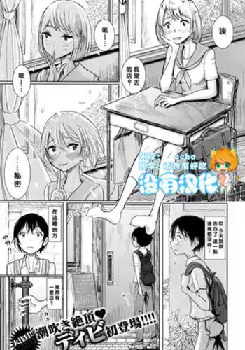 彼女が僕にふれる夜