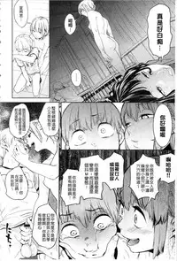 [Kito Sakeru] Namachichi Maratoro Pikun [Chinese]