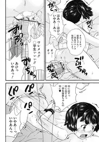 COMIC Mate 2012-10 Vol. 194 [Digital]