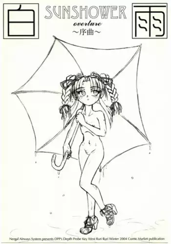 阴阳师美脚女子会【四】