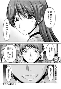 Namaiki! 2016-06