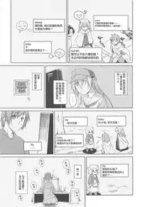 [Midori no Rupe] Garden II [Chinese] [Rorschach与海懒汉化]