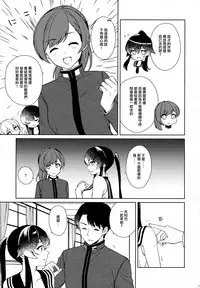 (C93) [Rosapersica (Ichinomiya)] Keijun Yahagi wa Koi o Shita. Chuu (Kantai Collection -KanColle-)  [Chinese]   [嗶咔漢化組×無毒漢化組]