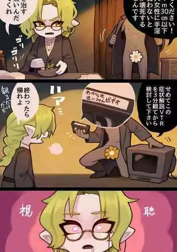 [偽音家 (偽音)] 偽音家#2 [中国語] [DL版]