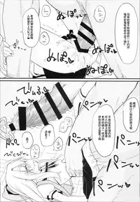 (C93) [Mokoke (Mokokee)] Doushitemo Illya-chan no Onakani Shasei Shitai node (Fate/kaleid liner Prisma Illya) [Chinese] [想日电酱汉化组]