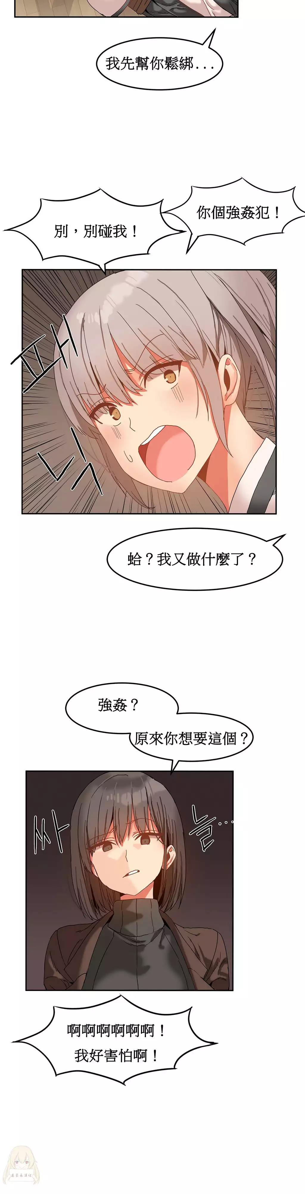 Hahri's Lumpy Boardhouse Ch. 0~32【委員長個人漢化】