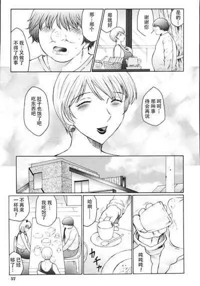 [Fuusen Club] M Haha Musume Choukyou Nikki[Chinese]【不可视汉化】