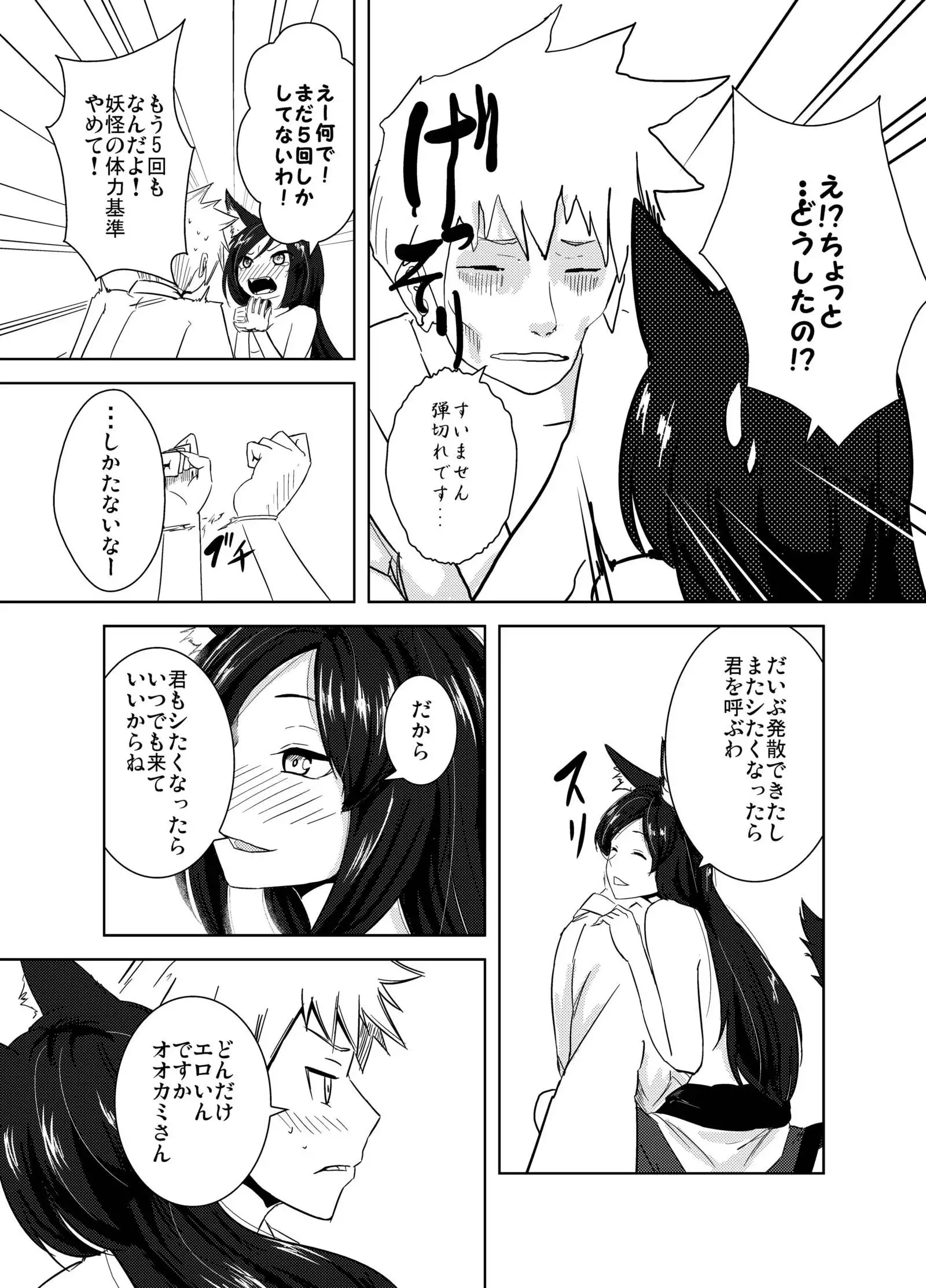 あるはれたひに