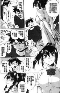 [Manabe Jouji] Katakute Futokute Atsui no o |  硬挺又粗大又熱的那個♡ [Chinese]