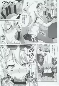 (C90) [LemonMaiden (Aoi Masami)] Kyuusei Maryoku Chuudoku 3 (Fate/kaleid liner Prisma Illya) [Chinese] [MEGA巨莖怪漢化]