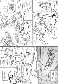 (C89) [Tomoshibiya Koubou (Tomoshibi Hidekazu)] Heaven's encount (7th Dragon)