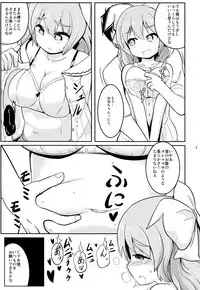 (Princess Live Panic!) [Akaao (HiRoB816)] Watashi no Watashi dake no (Baby Princess)