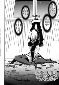 [Chikiko] Kemo Koi ~Naze Hito wa Kemono to Koi ni Ochiru no ka~  [Chinese] [翠星石个人汉化]