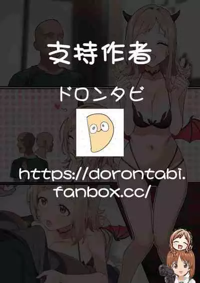 [Dorontabi] Mano-chan to Ecchi Suru Manga (THE iDOLM@STER: Shiny Colors) [Chinese] [吸住没碎个人汉化]