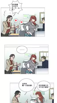 [The Jinshan] Sadistic Beauty Ch.1-17 [Chinese] [17汉化]