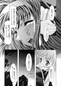 [HenReiKai] Sakura Ame Final 2