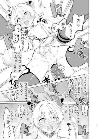 [caburibbon (caburi)] Exter IRIS Saimin Kaijin Ni Yabureru! [Digital]