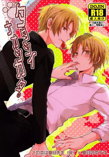 [Akireru Shoujo (Akire)] Boku ga Saki ni Suki datta Gibo ga Yarichin no Charao-tachi ni Tanetsuke Sareru Natsu | 我先喜歡上的繼母被身為炮王的輕浮男們中出了的夏天 [Chinese] [羅莎莉亞漢化]