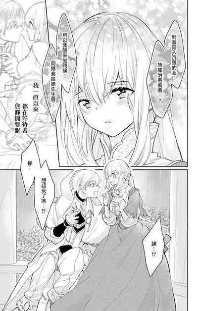 out bride —异族婚姻— 05-11