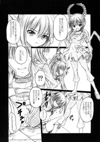 (C78) [AMAGI AN IRONWORKS (Ebisu)] HOBBY'S BLOCK!! 12 Reversing (BLACK ROCK SHOOTER)