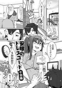[Anthology] Gekkan Web Otoko no Ko-llection! S Vol. 13 [Digital]