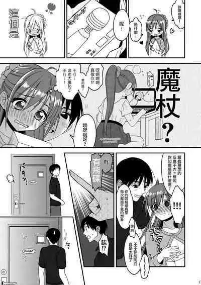 (C82) [Pit, Oasis+ (Piyodera Mucha, Usashiro Mani)] CRUSH JELLY 2012 [Chinese] [无毒汉化组]