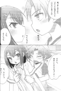 (CSP5) [popular plus (Plus)] Boku to Hideyoshi to Naisho no Yorimichi (Baka to Test to Shoukanjuu)