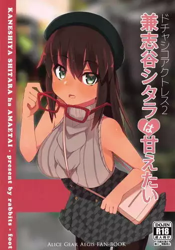 Katsuyaku Shitara Manager to H Dekiru Yakyuubu