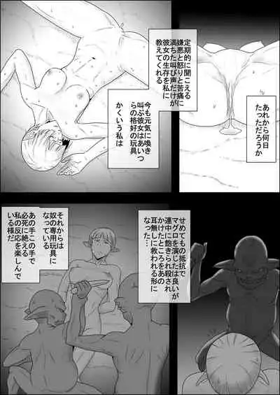 [Atelier-D] Mada Daimei no Nai Fantasy - Jimi na Elf to Minarai no Senshi I-XIII [Digital]