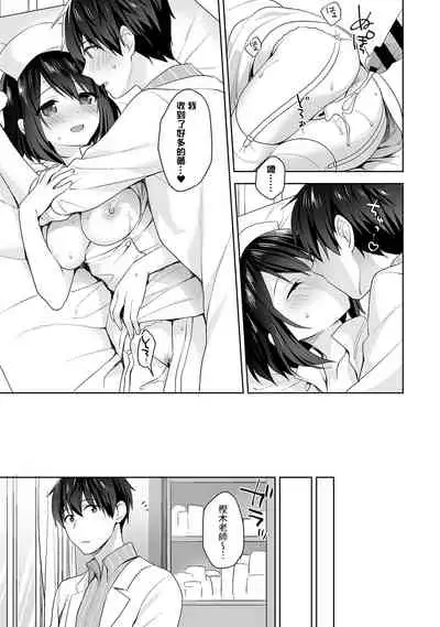 [Fuyuichi Monme] Amayakashi Jouzu no Nagasato-san ~ Hokenshitsu de Yoshi Yoshi Ecchi!~ Ch. 1-12 [Chinese] [裸單騎漢化]