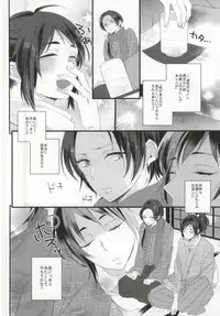 (SUPER24) [Rocca (Yamamoto Ataru)] Yami Sugi Difficulty (Touken Ranbu)