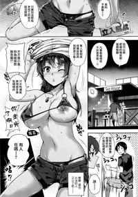 [Tomohiro Kai] HIDE AND PEEK (COMIC Kairakuten BEAST 2014-09) [Chinese] [無邪気漢化組]