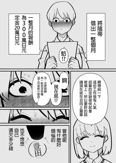 Clitoris Kashidashitara...  | 將陰蒂借出去的話...