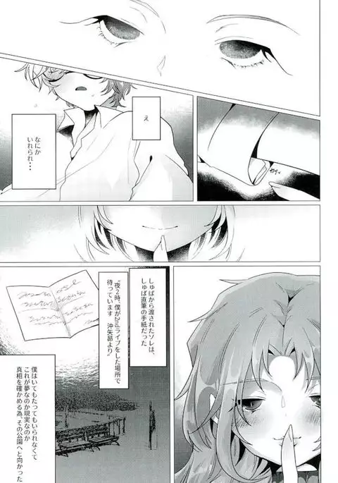 なんてったってアイドル