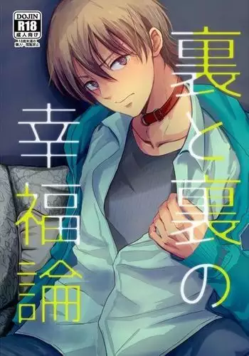 Ura to Ura no Koufukuron