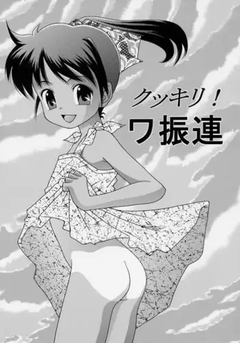 藤原ハル「夜を泳ぐ魚たちは」繁體中文精翻