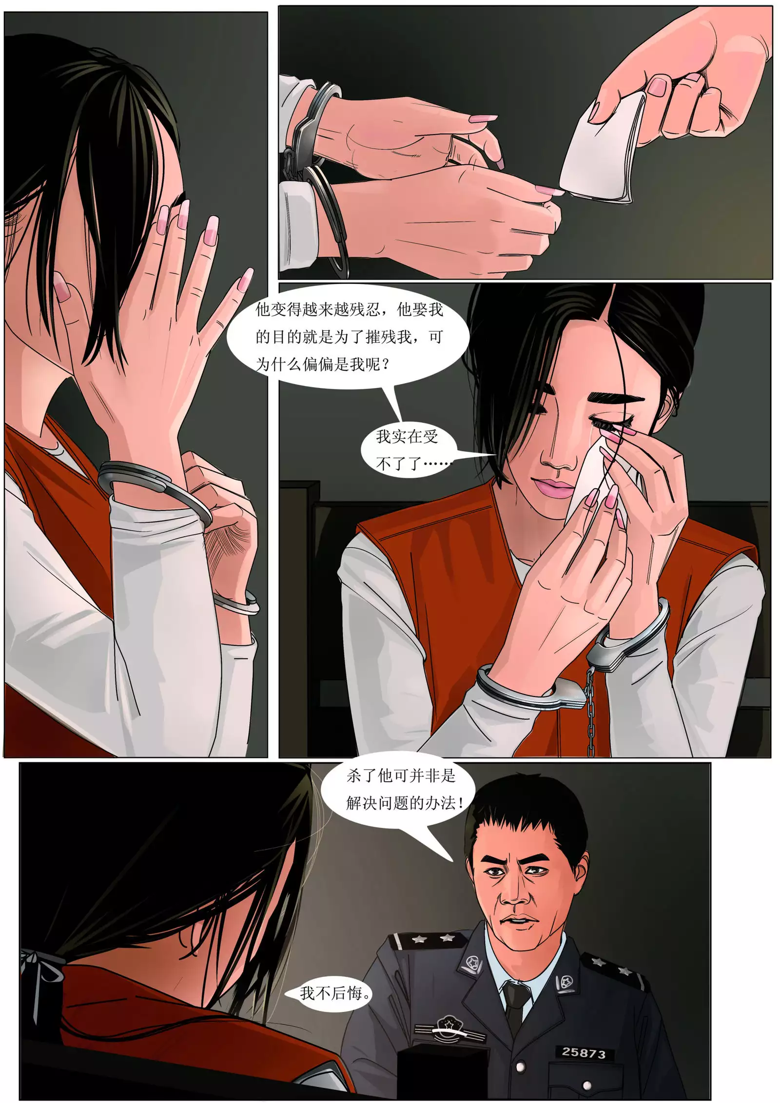 Three Female Prisoners 2 中文