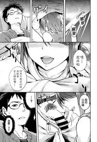 [kiasa] Hinata NTRism [Chinese] [我尻故我在個人漢化]
