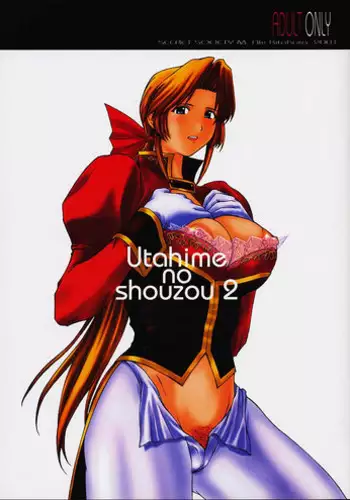 (C61) [Secret Society M (Kitahara Aki)] Utahime no shouzou 2 (Dead or Alive)