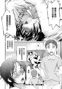 [Miyabi Tsuzuru] Haha no Naku Ie Ch. 2-8 [Chinese]  [為了拯救自己的蛋蛋漢化]