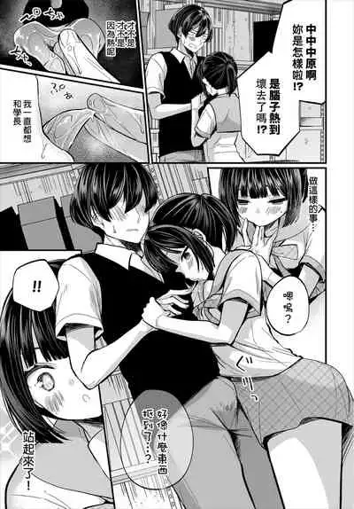 [Mareo] Jimiko no Uraaka o Hakken shitara Bitch datta!? Ch.7-9  | 發現了不起眼女孩的秘密帳號原來是個碧池阿!?  第7-9話 [Chinese] [禁漫漢化組]