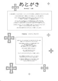 (C75) [Kamoro-SA-Z (Migiyori, Oobanburumai)] CAPU2 to Vampire (Rosario + Vampire) [English]