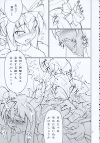 (C69) [TOYBOX (Jacky, Kurikara)] INABA BOX 2 (Touhou Project)