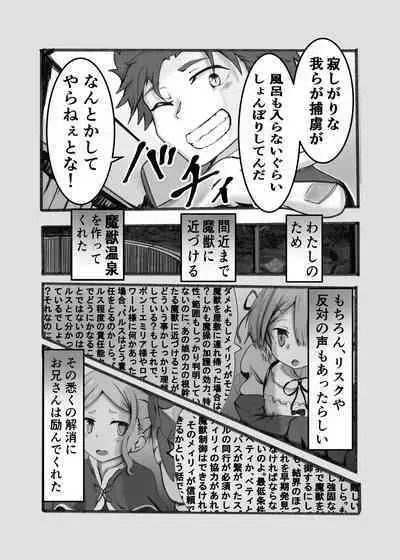 Ou Kouho no Kishi-sama to Oyashiki no Horyo ga Tadareta Kankei na Wake Nai deshoo?