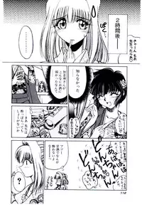 [Kudou Kiyomasa] Minna Ai no Sei Ne