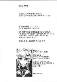 (Sarani Wareru no desu... Ouji) [Soronosanchi (sorono)] Sybilla100+(Plus) (Sennen Sensou Aigis) [Chinese] [黑锅汉化组]